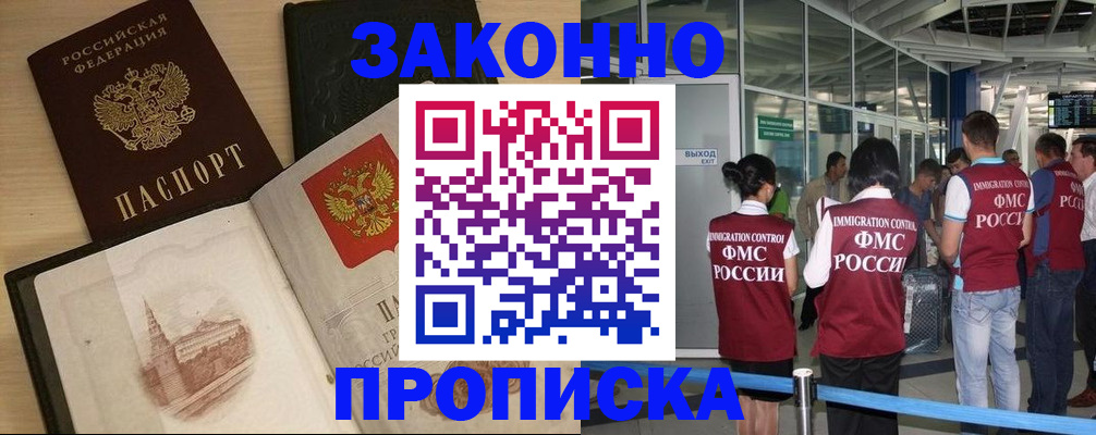 временная регистрация поиск в Верхней Салде