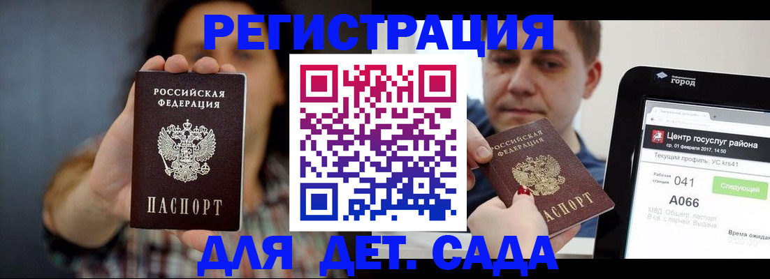 прописка законно в Верхней Салде