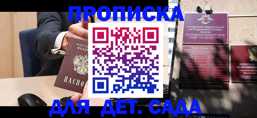 прописка ребенка в Верхней Салде