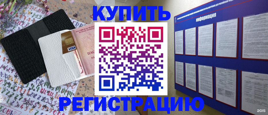 прописка штамп в Верхней Салде