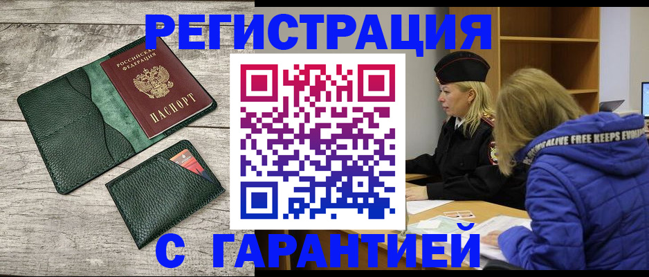 прописка паспорт в Верхней Салде